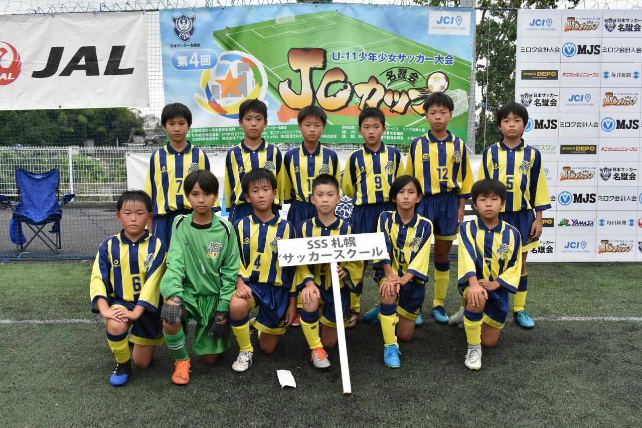 一般社団法人 日本サッカー名蹴会 公式サイト Report 第4回jcカップu 11少年少女サッカー大会