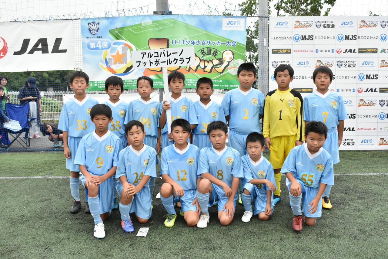 一般社団法人 日本サッカー名蹴会 公式サイト Report 第4回jcカップu 11少年少女サッカー大会