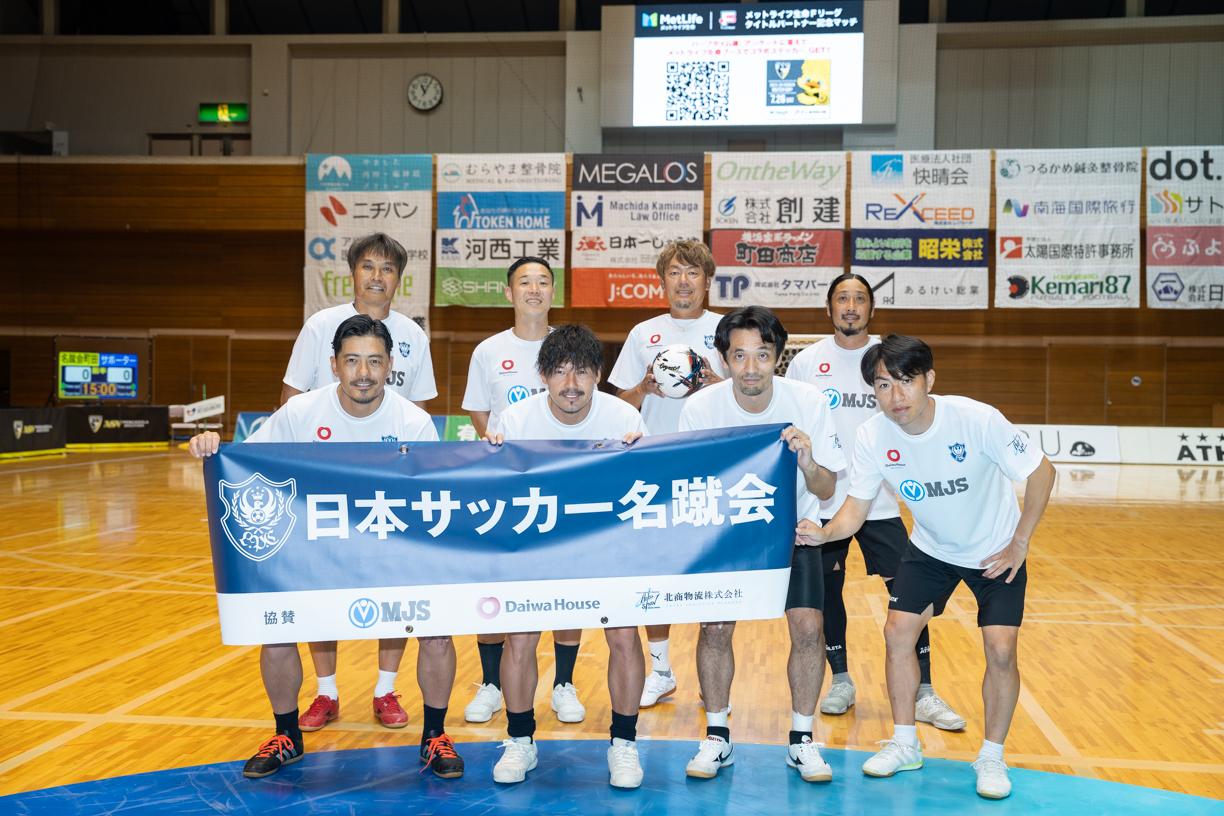 Fリーグ町田vs立川|名蹴会スペシャルチャレンジマッチ&トークショー